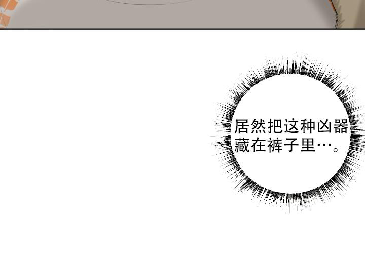 危险条约免费在线看漫画,第4话1图