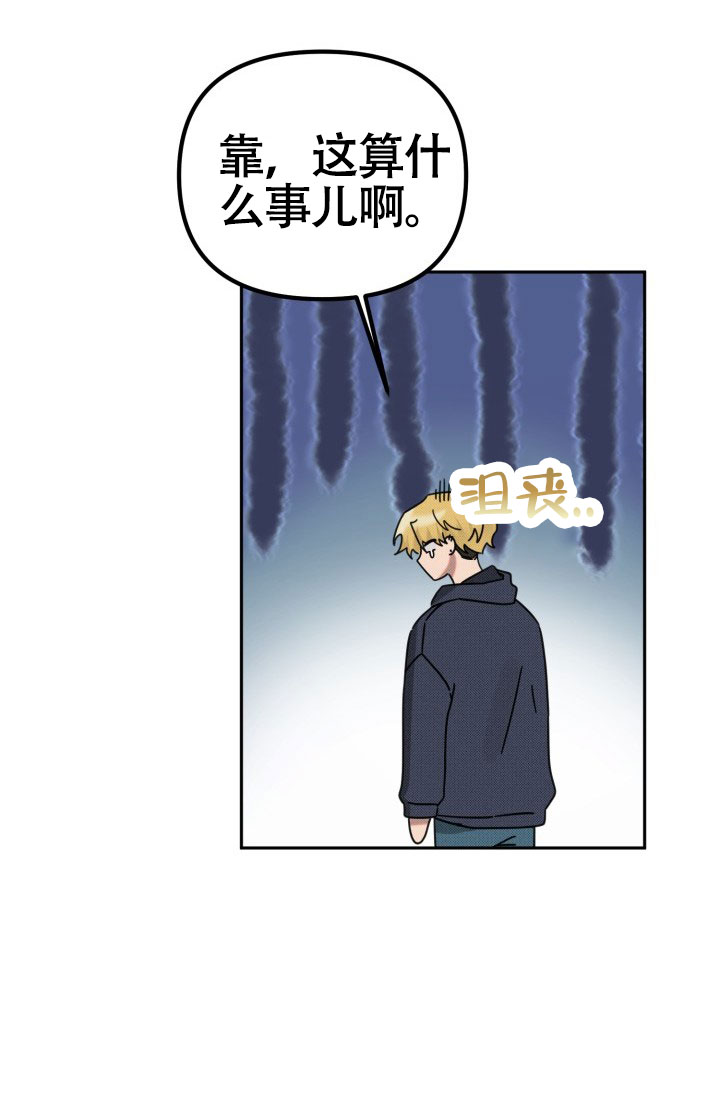 危险条约孩子漫画,第24话1图