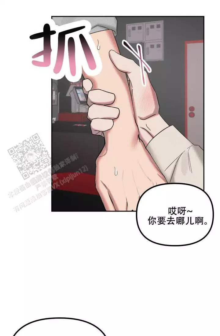 危险条约小说免费阅读全文漫画,第29话1图