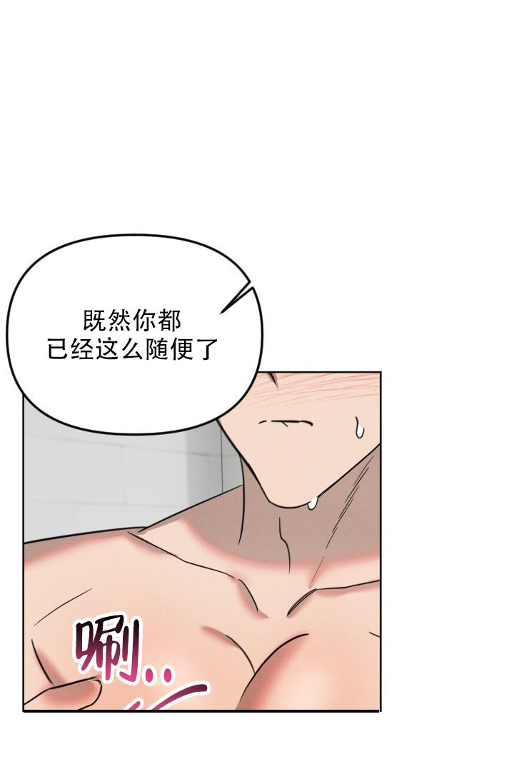 危险合约韩漫漫画,第8话2图