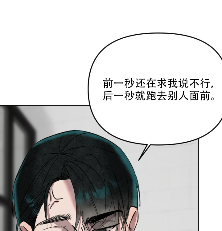 危险合约韩漫漫画,第8话2图