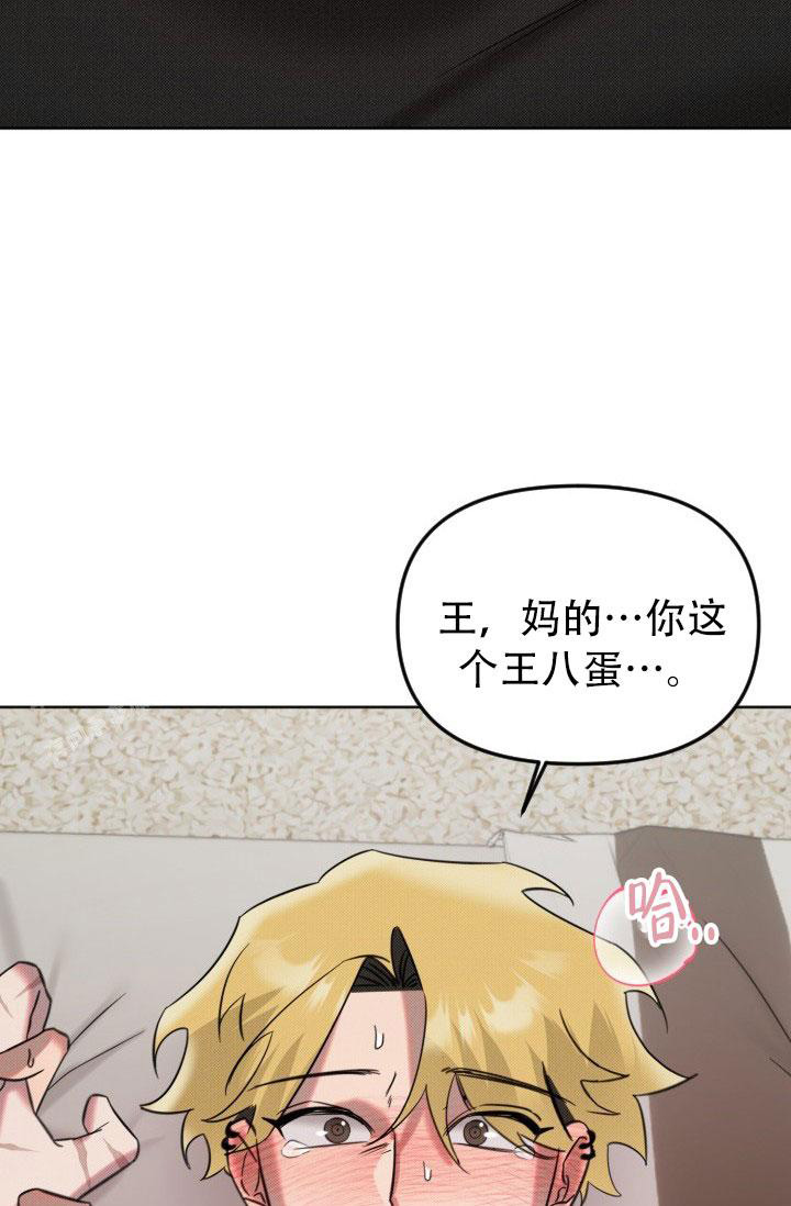 危险条约漫画,第18话2图