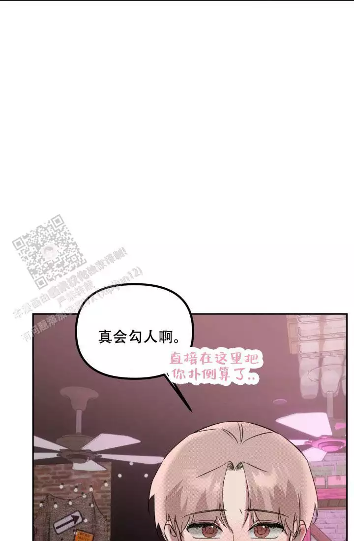 危险条约漫画在线阅读全集漫画,第29话2图