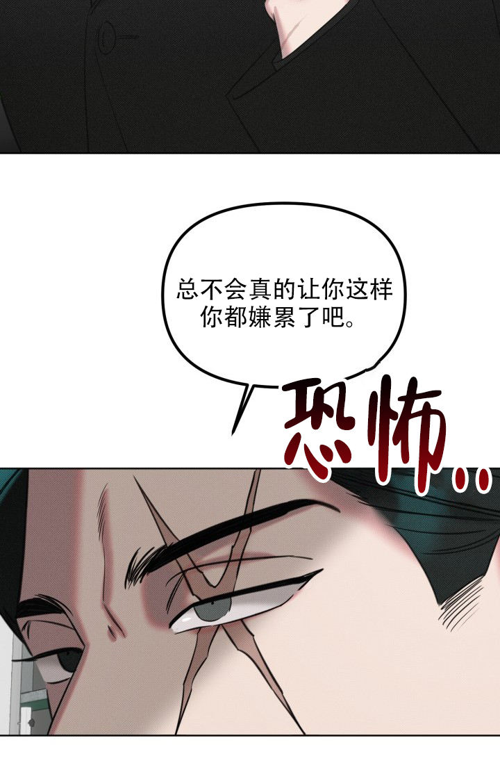 危险条约第42集漫画,第3话2图