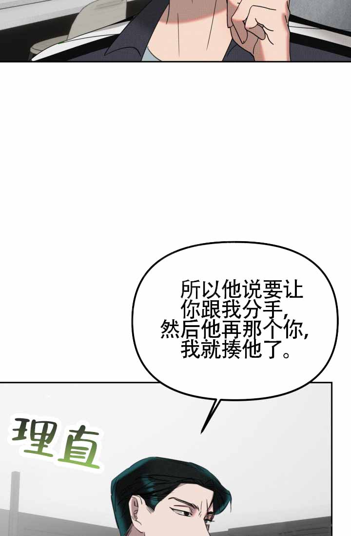 危险条约漫画在线阅读全集漫画,第26话1图