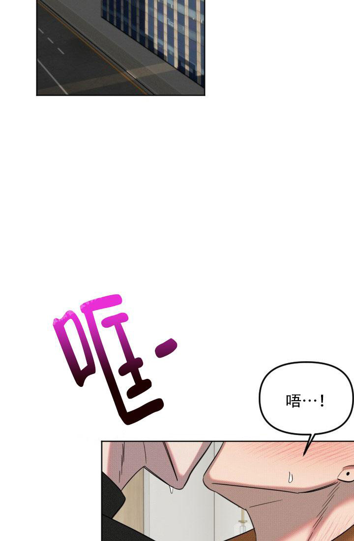 危险条约漫画,第17话2图