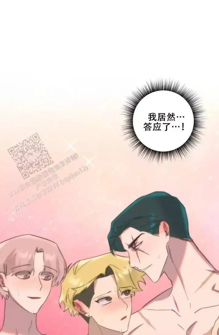 危险条约韩漫无删减下拉式在线观看漫画,第28话1图