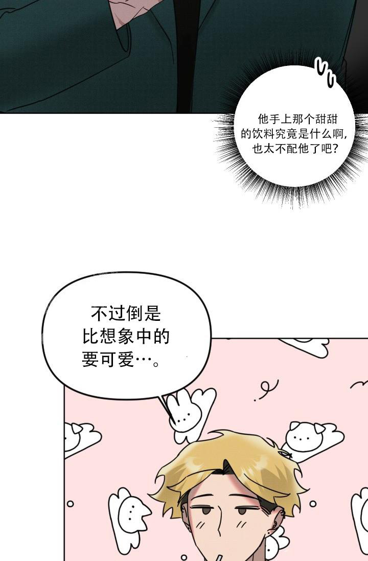 危险条约完结了吗漫画,第14话2图