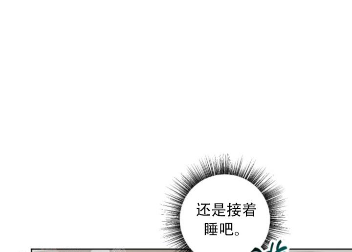 危险条约韩漫无删减下拉式在线观看漫画,第19话2图