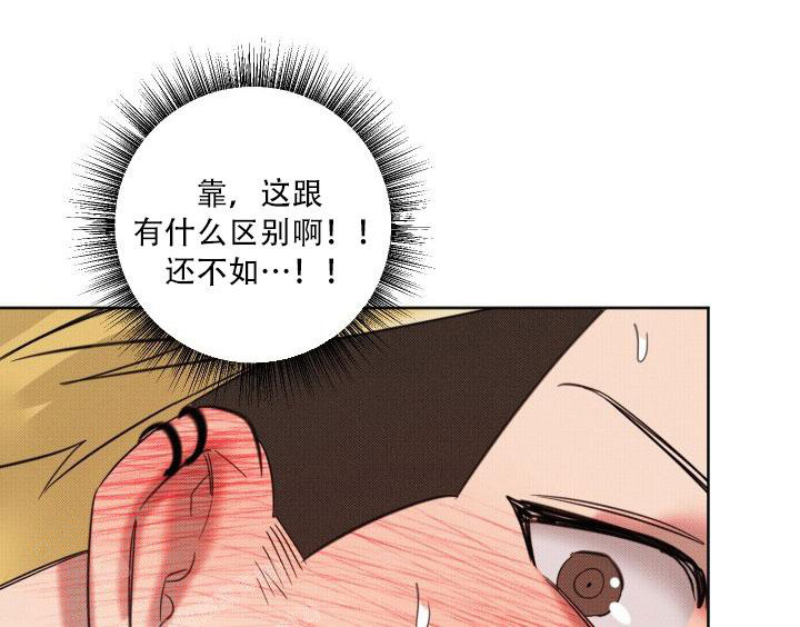 危险条约完结了吗漫画,第18话1图