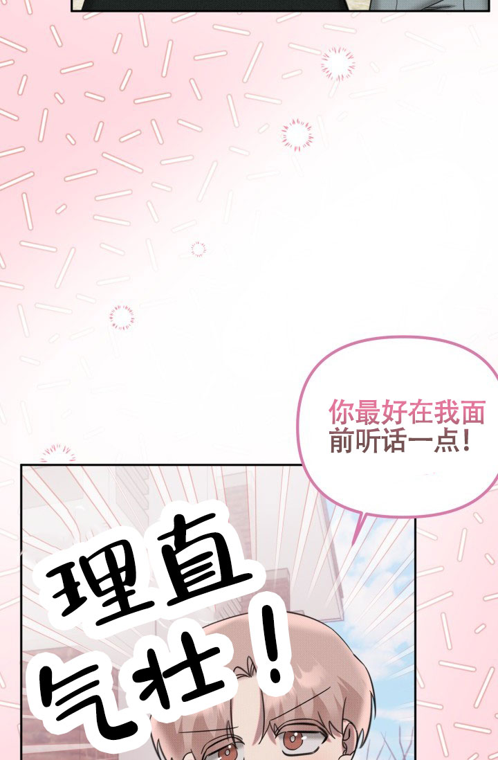 危险条约漫画,第23话2图