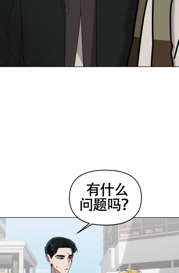 危险条约漫画,第21话1图