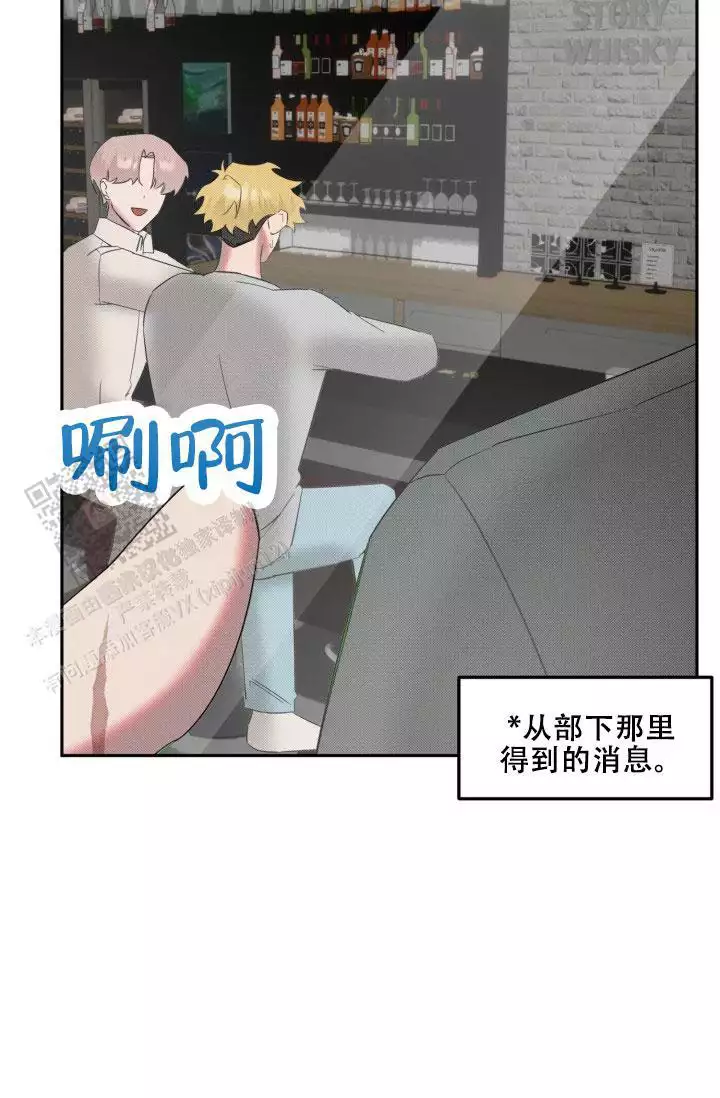 危险条约漫画,第29话1图