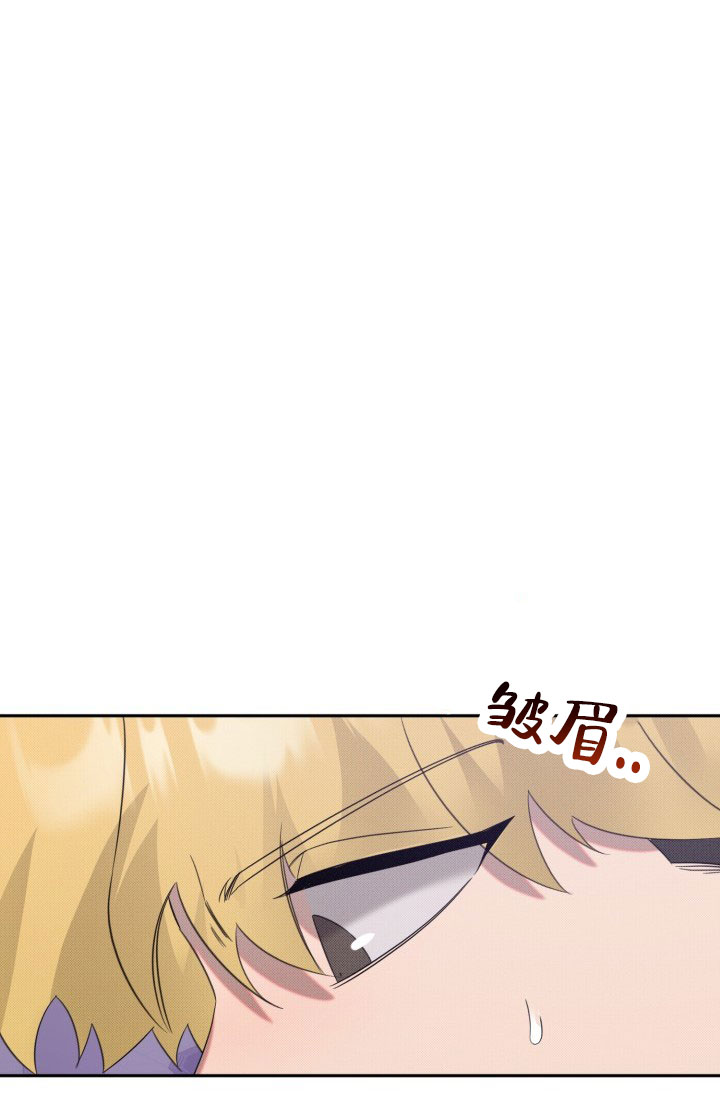 危险条约孩子漫画,第24话1图