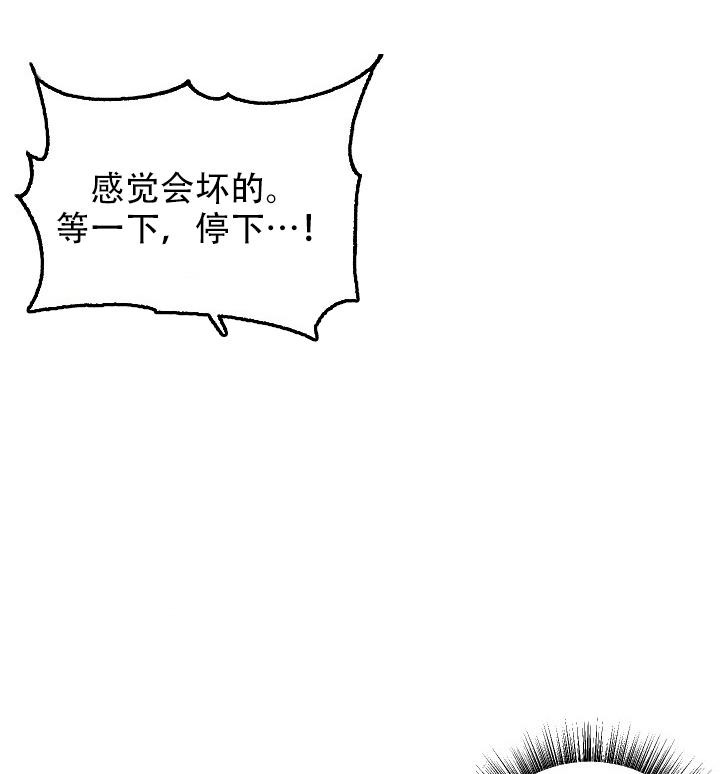 危险条约漫画,第10话1图