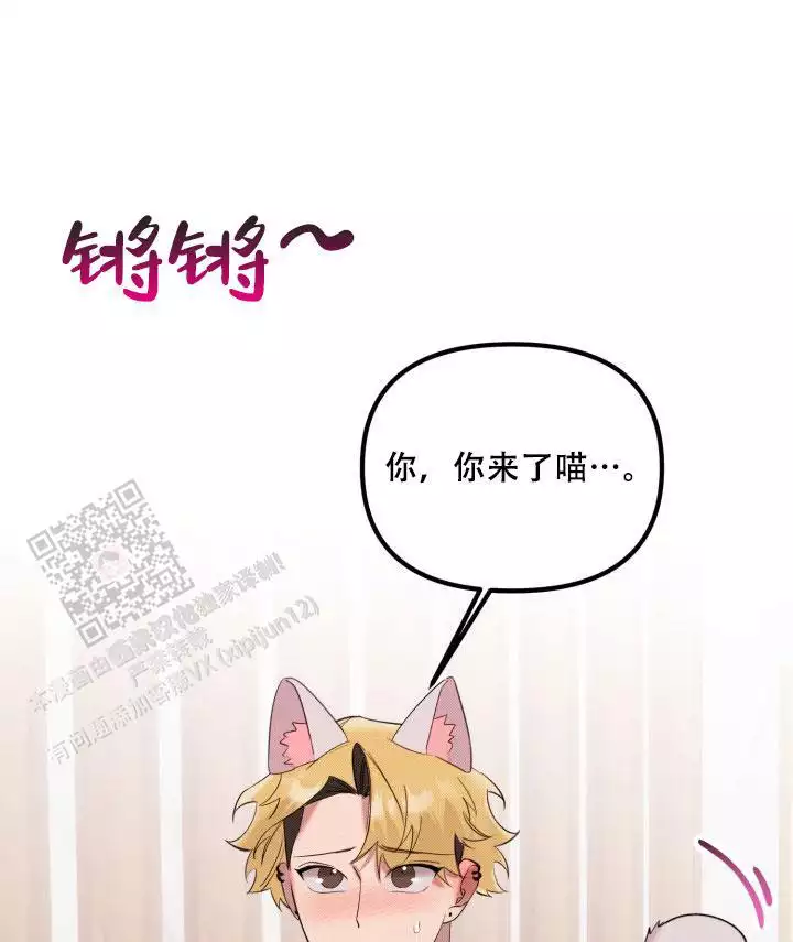 危险条约孩子漫画,第29话1图