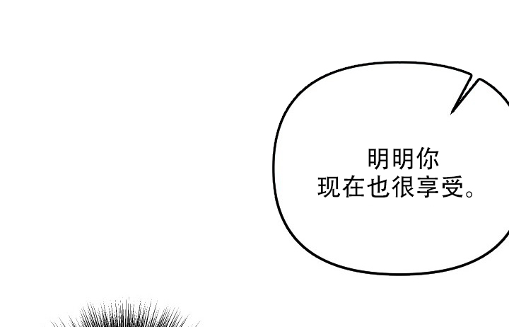 危险条约漫画,第11话2图