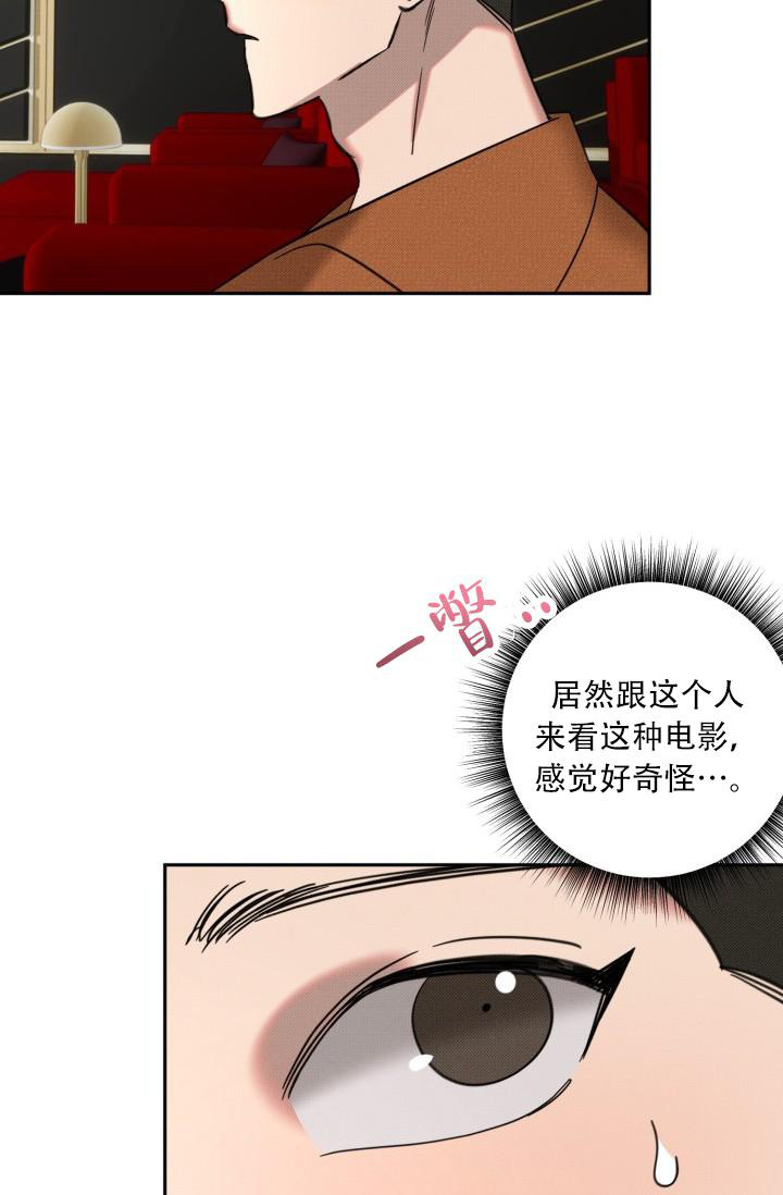 危险合约韩漫漫画,第13话1图