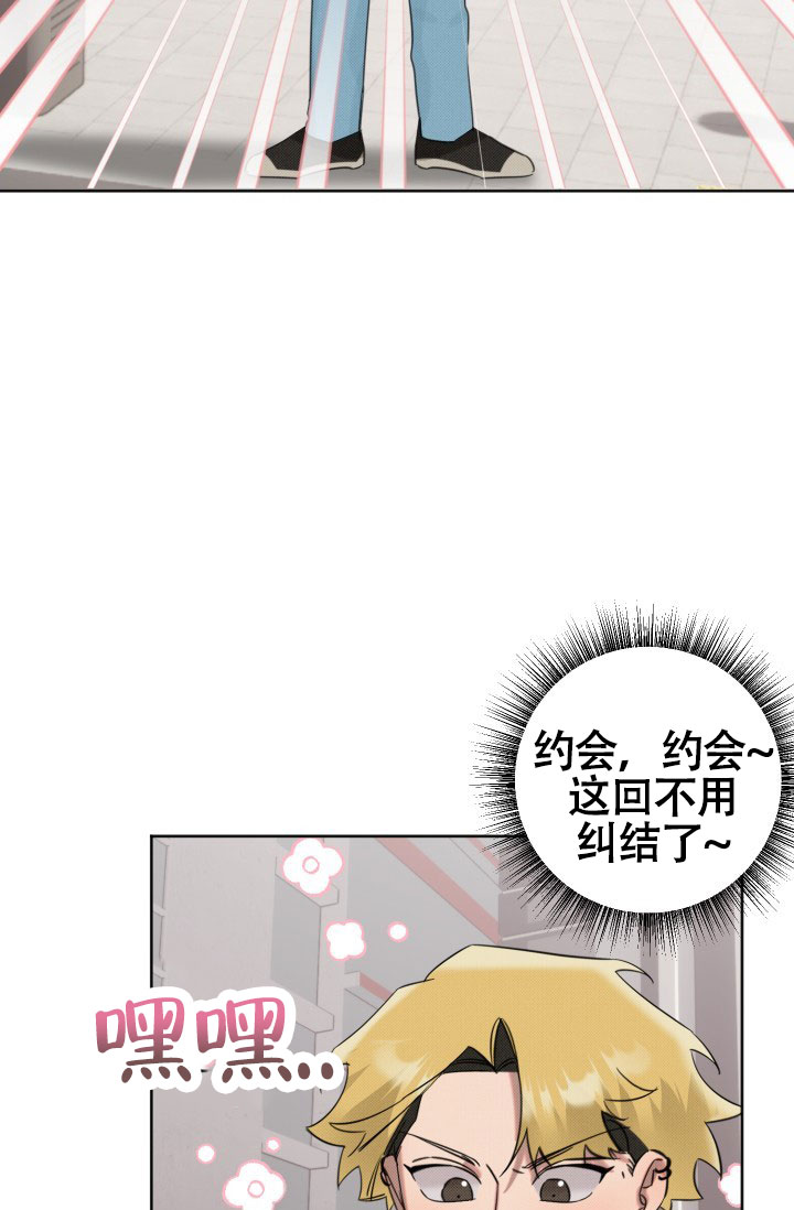 危险条约韩漫无删减下拉式在线观看漫画,第21话1图