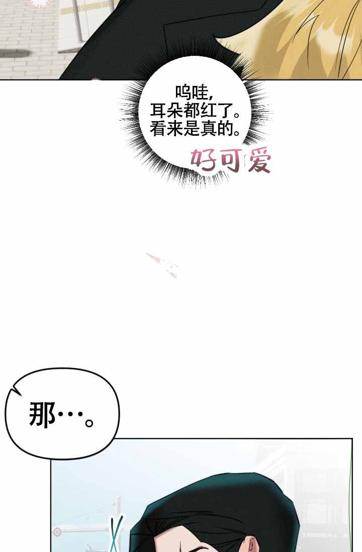 危险条约漫画,第21话1图