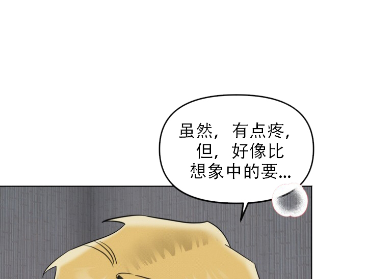 危险条约漫画,第6话1图