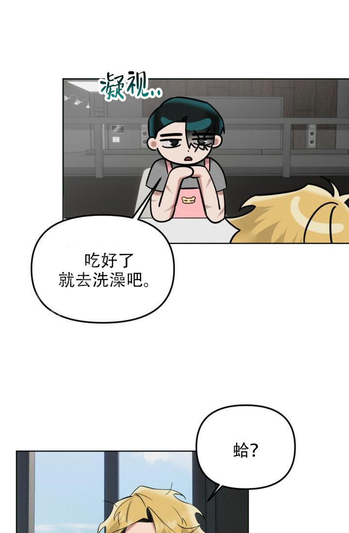 危险条约全集漫画,第12话2图