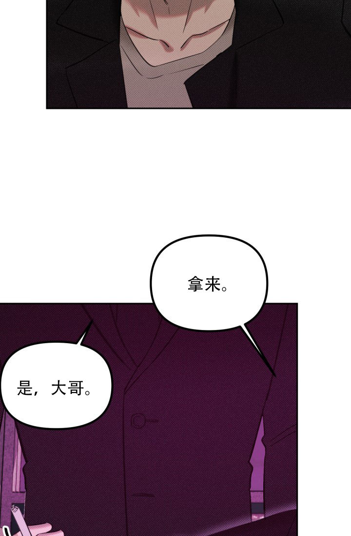 危险条约漫画,第2话1图