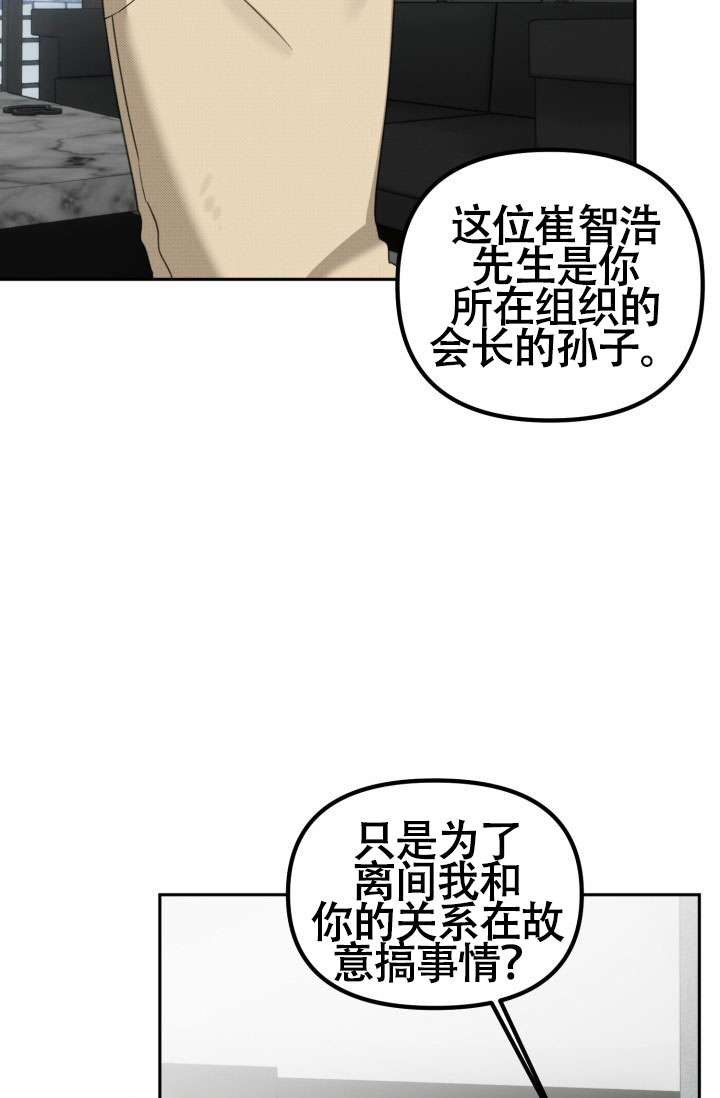 危险条约孩子漫画,第25话1图