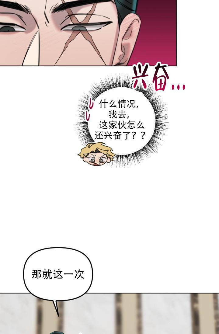 危险条约漫画,第4话1图