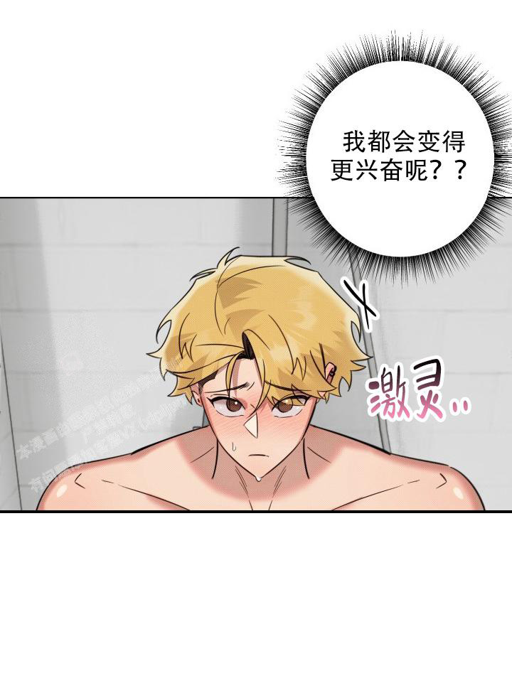 危险条约漫画作者漫画,第9话2图