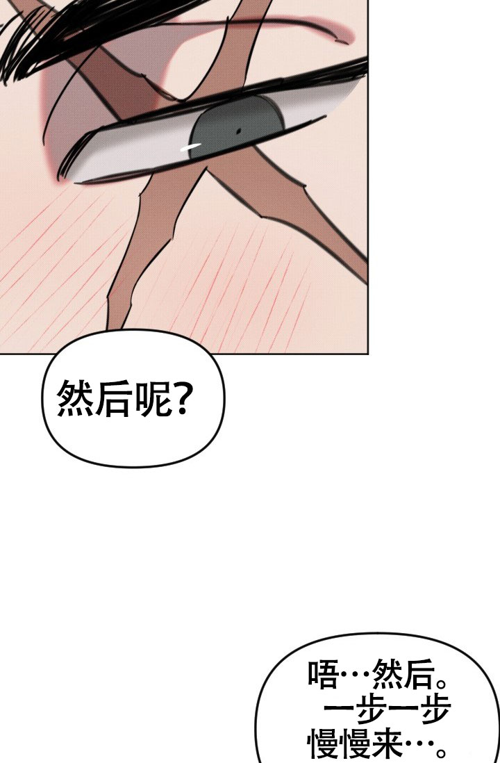 危险条约漫画,第21话2图