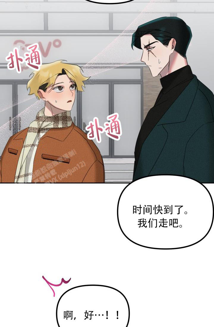 危险条约漫画未删减版在线观看薯条漫画漫画,第13话1图