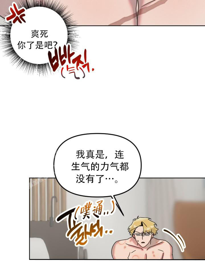 危险条约漫画,第20话2图