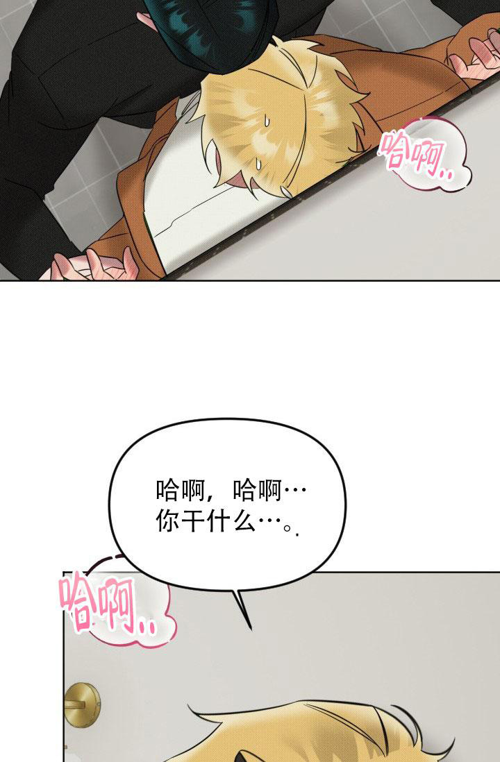 危险条约漫画,第17话2图