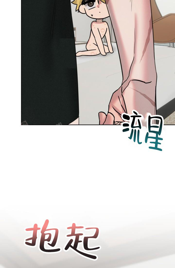 危险条约解说漫画,第20话1图