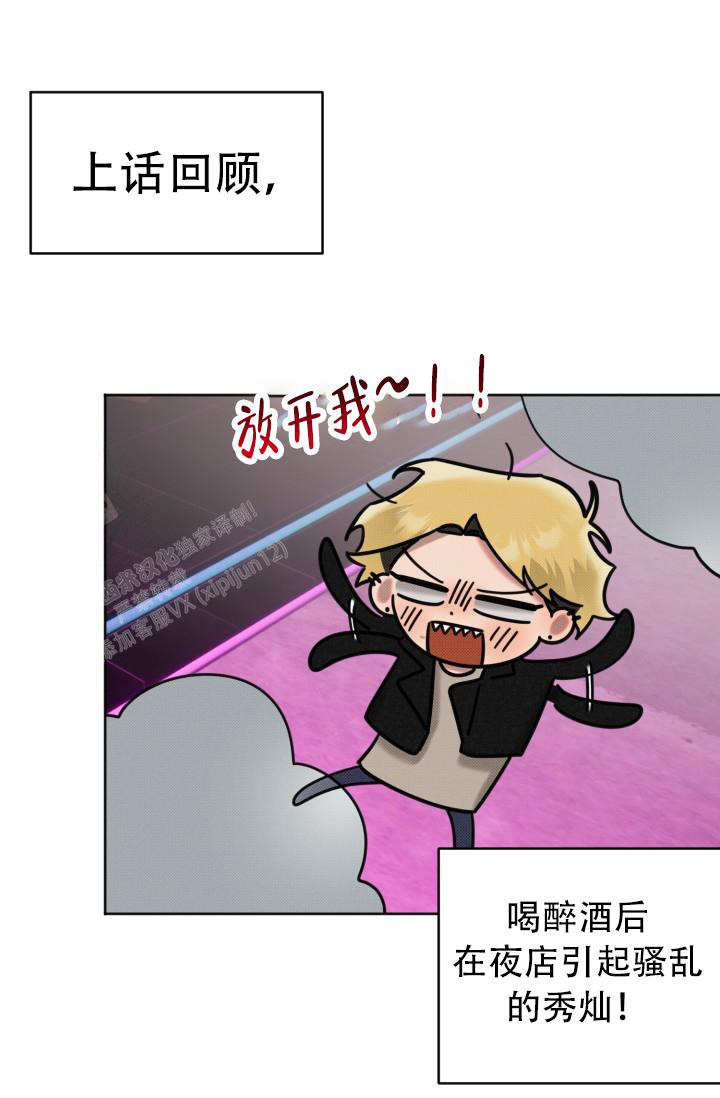 危险条约漫画在线免费观看漫画,第13话1图