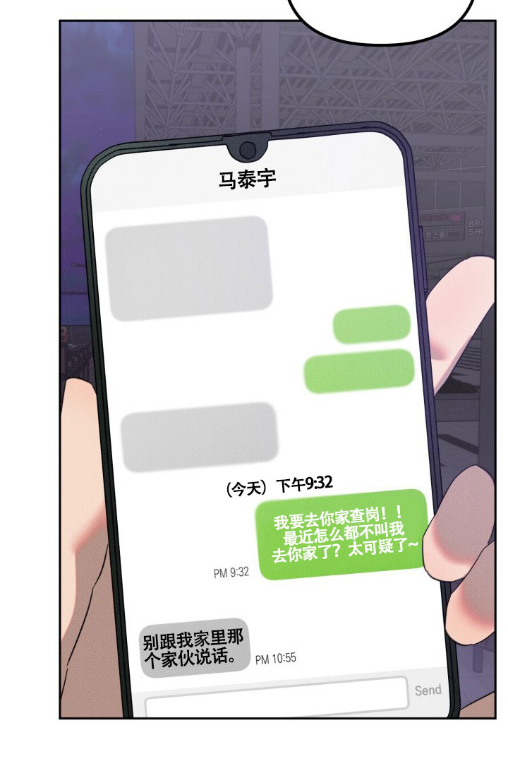 危险条约孩子漫画,第24话2图