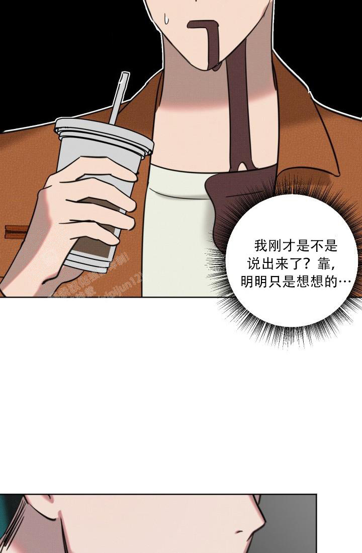 危险条约漫画,第14话2图