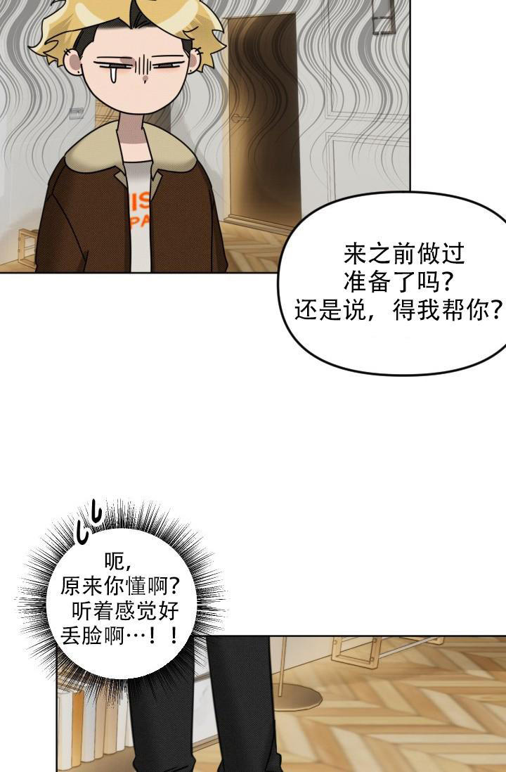 危险条约第二季漫画,第4话1图