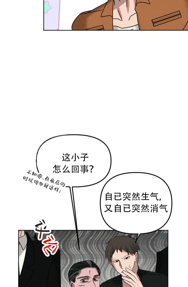 危险条约漫画,第15话2图