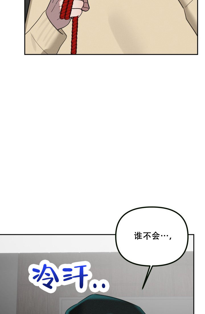 危险条约小说免费阅读全文漫画,第27话1图