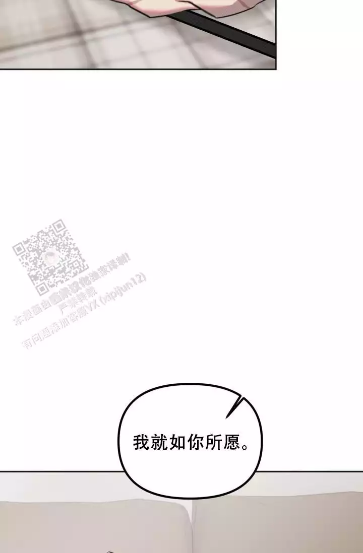 危险条约漫画,第30话1图