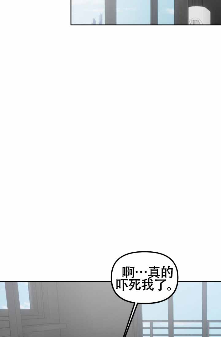 危险条约漫画解说漫画,第26话2图