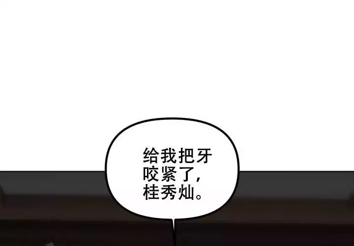 危险条约漫画,第30话1图