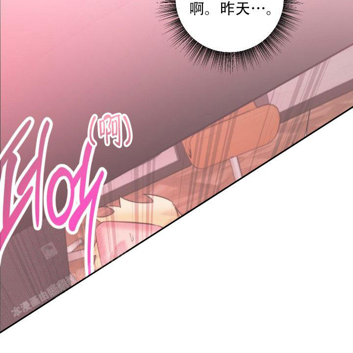 危险条约孩子漫画,第18话1图