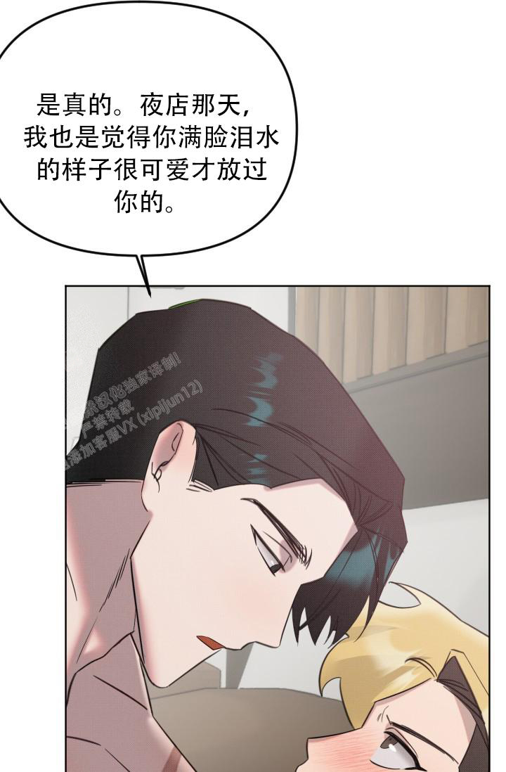 危险条约漫画,第19话1图