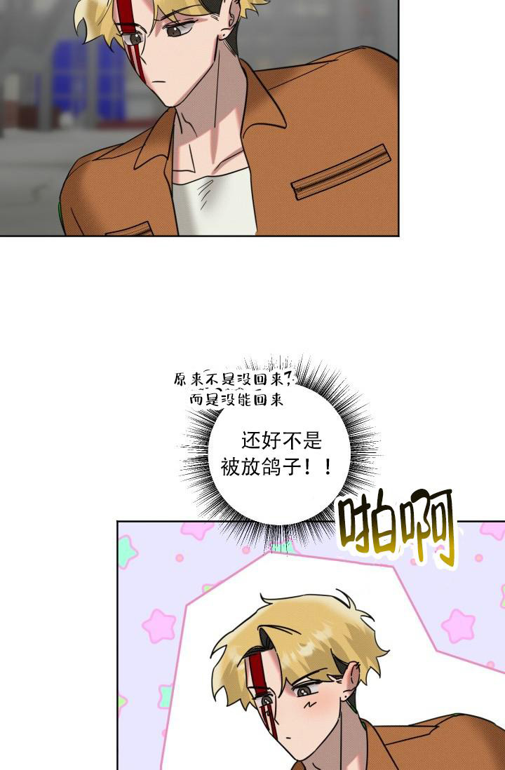 危险条约漫画,第15话1图