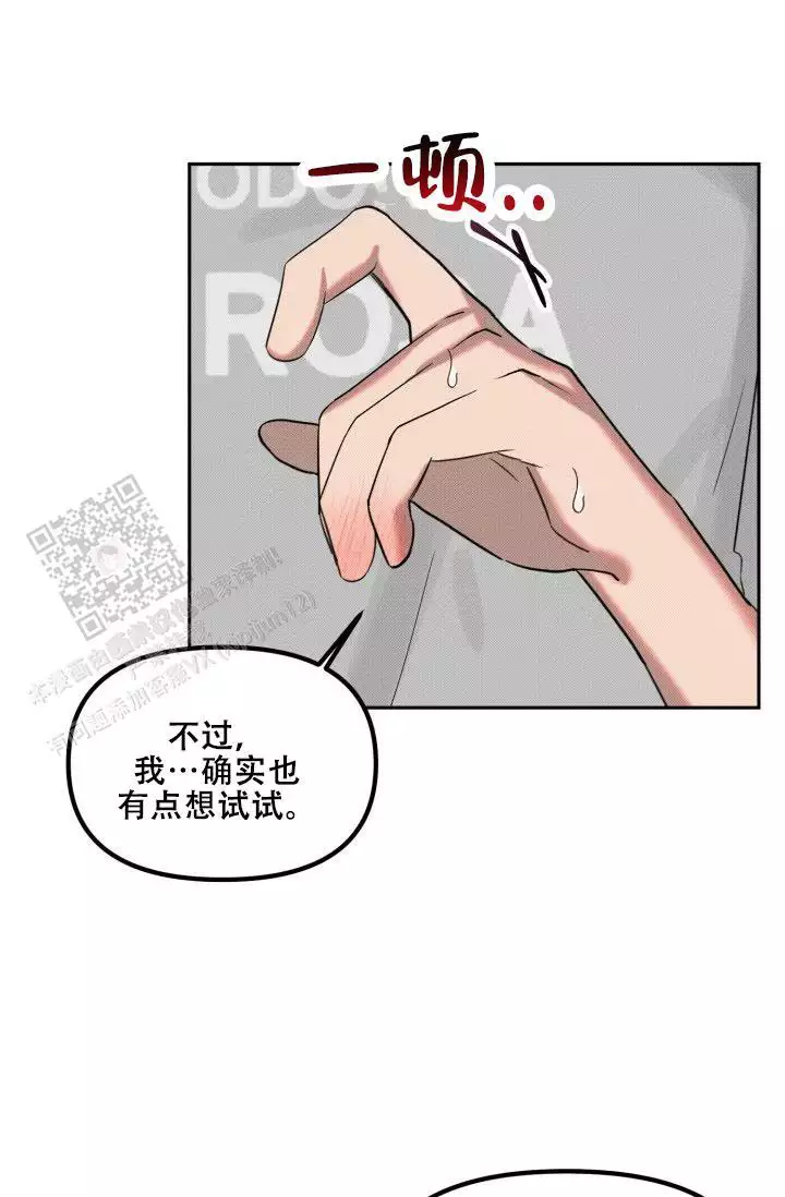 危险条约免费完整版漫画,第29话2图