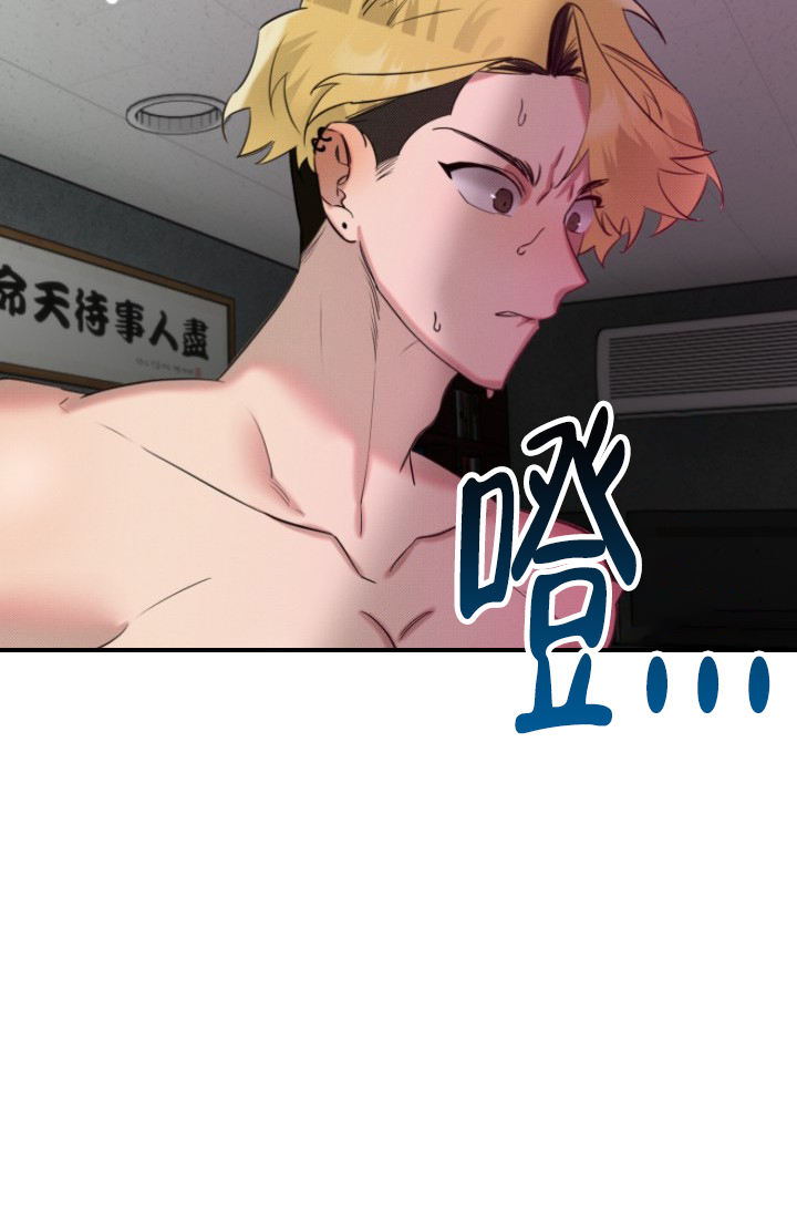 危险条约韩漫无删减下拉式在线观看漫画,第3话2图