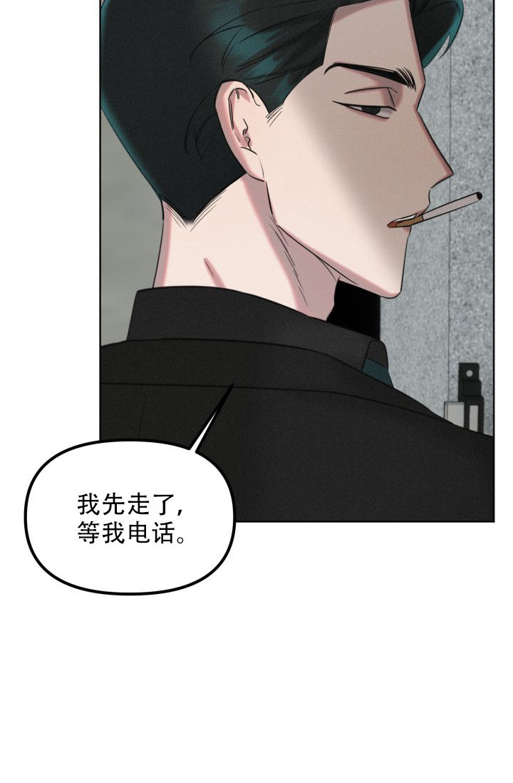 危险条约第42集漫画,第3话2图